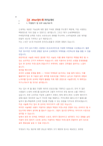 신세계백화점 마케팅 직무 첨삭자소서 (2)-3
