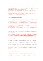 신세계백화점 마케팅 직무 첨삭자소서 (2)-4