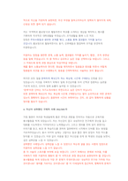 신세계백화점 마케팅 직무 첨삭자소서 (2)-5