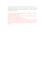 신세계백화점 마케팅 직무 첨삭자소서 (2)-7