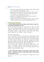 LG서브원 DB기획 직무 첨삭자소서-1