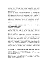 LG서브원 DB기획 직무 첨삭자소서-2