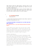 LG서브원 DB기획 직무 첨삭자소서-3