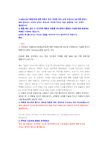 LG서브원 DB기획 직무 첨삭자소서-4
