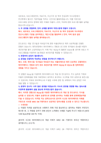 LG서브원 DB기획 직무 첨삭자소서-5