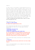 LG서브원 DB기획 직무 첨삭자소서-6