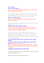 LG서브원 DB기획 직무 첨삭자소서-7