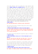 LG서브원 DB기획 직무 첨삭자소서-8