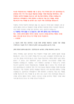 LG서브원 DB기획 직무 첨삭자소서-9