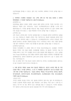 대우조선해양 종합설계 직무 첨삭자소서-2