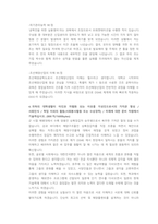 대우조선해양 종합설계 직무 첨삭자소서-3