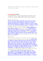 대우조선해양 종합설계 직무 첨삭자소서-4