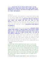 대우조선해양 종합설계 직무 첨삭자소서-6