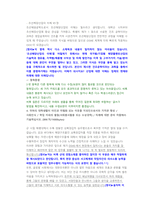 대우조선해양 종합설계 직무 첨삭자소서-8