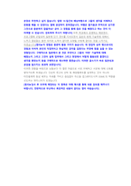 대우조선해양 종합설계 직무 첨삭자소서-9