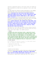 KT estate 부동산개발 직무 첨삭자소서-4