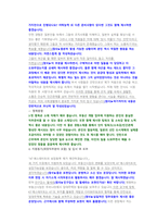 KT estate 부동산개발 직무 첨삭자소서-6