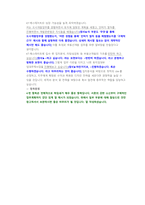 KT estate 부동산개발 직무 첨삭자소서-7