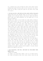 CJ제일제당 제약알엔디 인턴 첨삭자소서-2