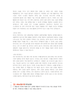CJ제일제당 제약알엔디 인턴 첨삭자소서-3