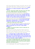 CJ제일제당 제약알엔디 인턴 첨삭자소서-4