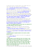 CJ제일제당 제약알엔디 인턴 첨삭자소서-5