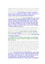 CJ제일제당 제약알엔디 인턴 첨삭자소서-6