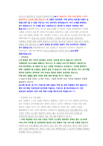 CJ제일제당 제약알엔디 인턴 첨삭자소서-7