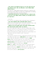 CJ제일제당 제약알엔디 인턴 첨삭자소서-8