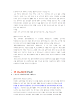 코오롱인더스트리 MD 직무 첨삭자소서-3