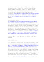 코오롱인더스트리 MD 직무 첨삭자소서-4