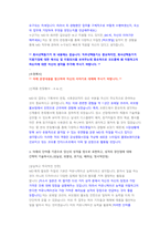 코오롱인더스트리 MD 직무 첨삭자소서-5