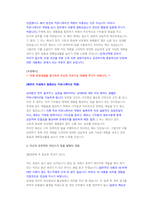 코오롱인더스트리 MD 직무 첨삭자소서-6