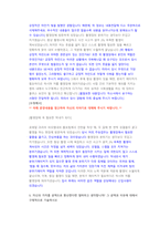 코오롱인더스트리 MD 직무 첨삭자소서-7