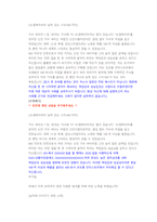 코오롱인더스트리 MD 직무 첨삭자소서-8