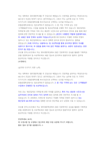 코오롱인더스트리 MD 직무 첨삭자소서-9
