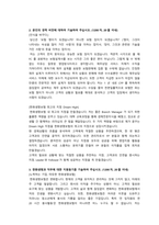 한화생명보험 영업관리 직무 첨삭자소서 (2)-2