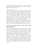 한화생명보험 영업관리 직무 첨삭자소서 (2)-3