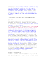 한화생명보험 영업관리 직무 첨삭자소서 (2)-6
