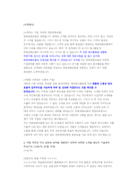 한화생명보험 영업관리 직무 첨삭자소서 (2)-9