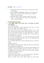 BGF리테일 영업관리 직무 첨삭자소서 (2)-1