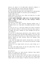 BGF리테일 영업관리 직무 첨삭자소서 (2)-2