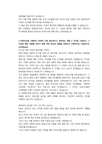 BGF리테일 영업관리 직무 첨삭자소서 (2)-3