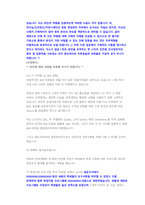 BGF리테일 영업관리 직무 첨삭자소서 (2)-6