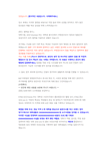 BGF리테일 영업관리 직무 첨삭자소서 (2)-8