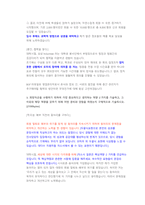 BGF리테일 영업관리 직무 첨삭자소서 (2)-9
