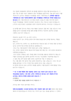 BGF리테일 영업관리 직무 첨삭자소서 (2)-10