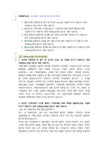 대명레저산업 인사총무, 영업기획 직무 첨삭자소서-1
