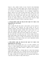 대명레저산업 인사총무, 영업기획 직무 첨삭자소서-2