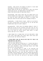 대명레저산업 인사총무, 영업기획 직무 첨삭자소서-3